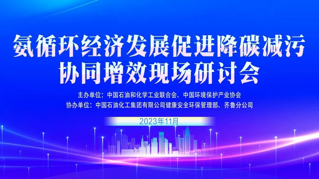 乘新质生产力东风，江南环保氨法脱硫、碳捕集联产复合肥绿色产业链技术推广扬帆起航！